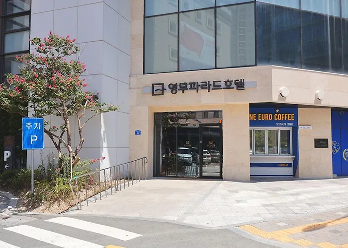 영무파라드호텔 3*
