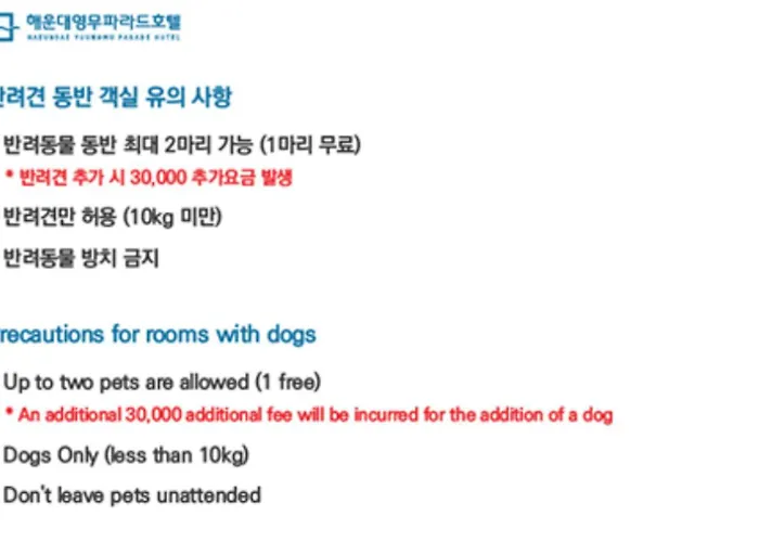영무파라드호텔 호텔 3*